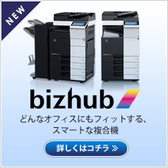 bizhub